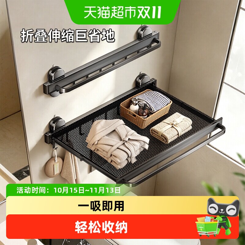 天地鱼浴室吸盘伸缩免打孔卫生间毛巾架置物架放衣服神器毛巾挂杆