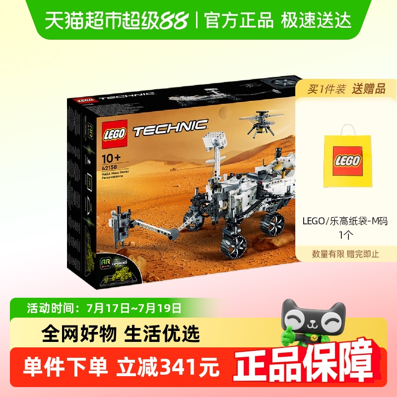 乐高火星探测器儿童拼插积木玩具