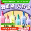 得力荧光笔标记笔学生划重点彩色记号笔小学生初中生手抄报专用笔