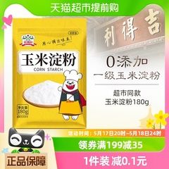 吉得利面粉食用玉米淀粉180g*1袋烘焙原料嫩肉勾芡凑单家用生粉凉