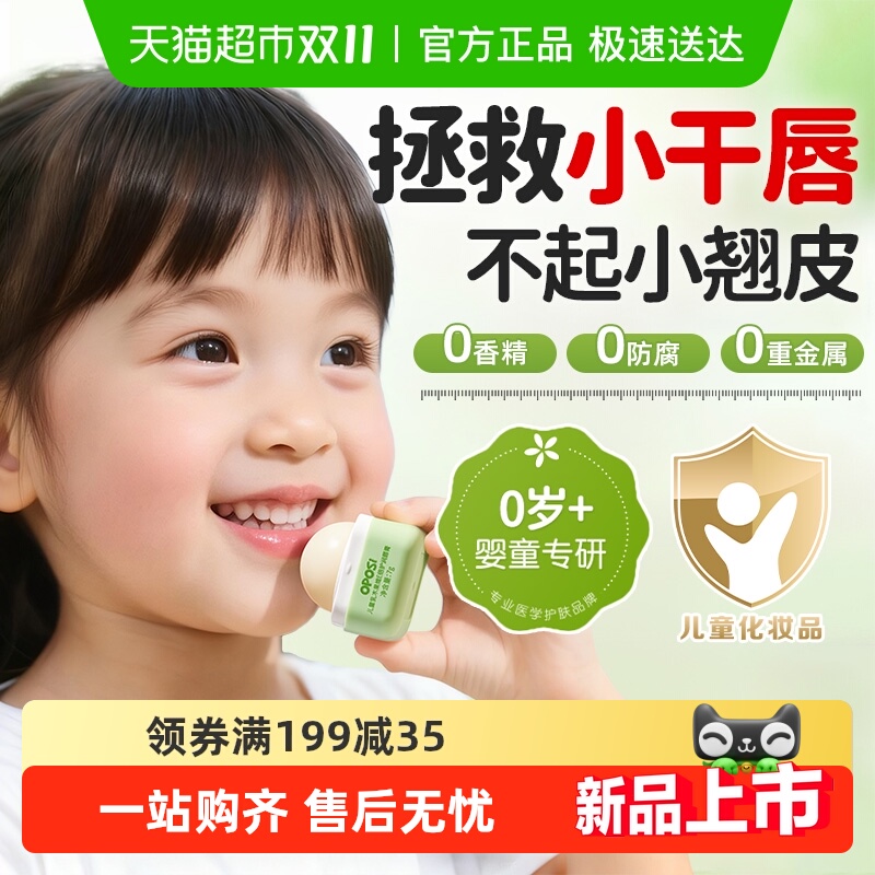 儿童凡士林润唇膏小女孩专用秋冬