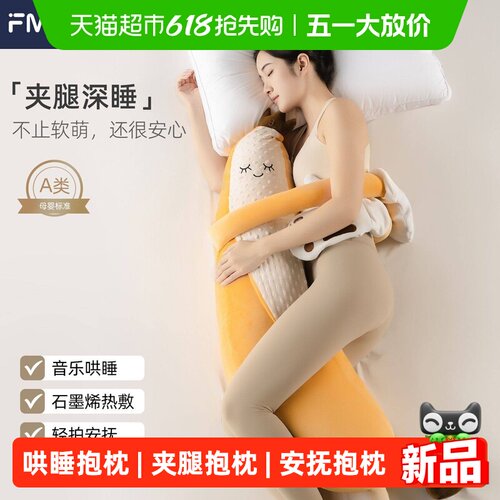 馥棉哄睡夹腿睡觉安抚女生抱枕