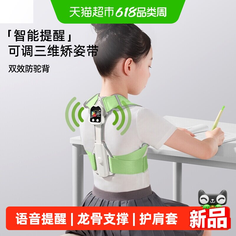猫太子驼背娇正带儿童成人青少年矫姿神器脊柱侧弯直背正姿护腰带