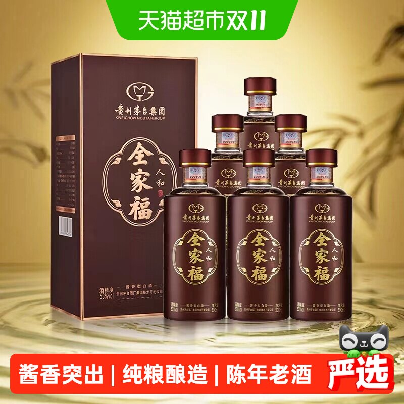 茅台集团2021年全家福人和 53度酱香型白酒500ml*6瓶年份老酒