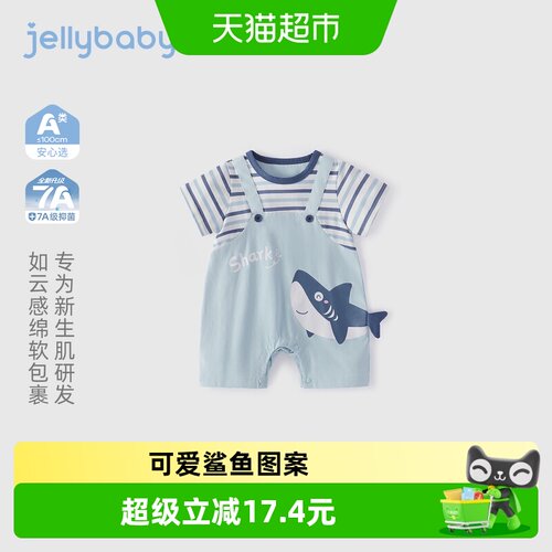 jellybaby7A抗菌连体衣