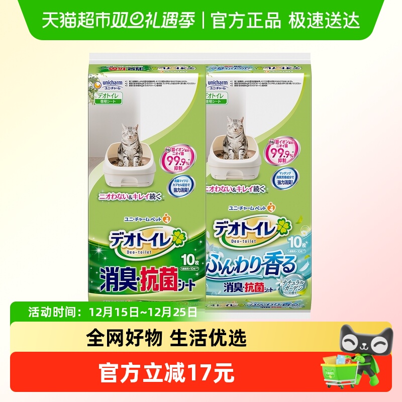 佳乐滋进口除臭宠物尿垫