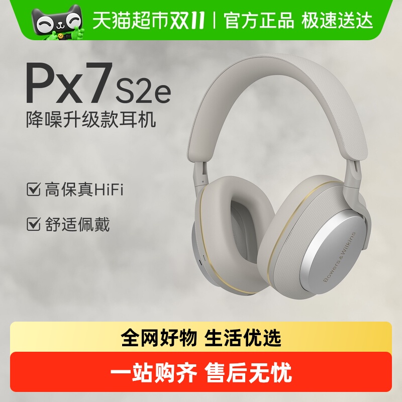 宝华韦健无线蓝牙主动降噪耳机
