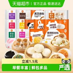【55.9任选6件】巴比馒头包子烧麦儿童早餐包点速冻速食食品