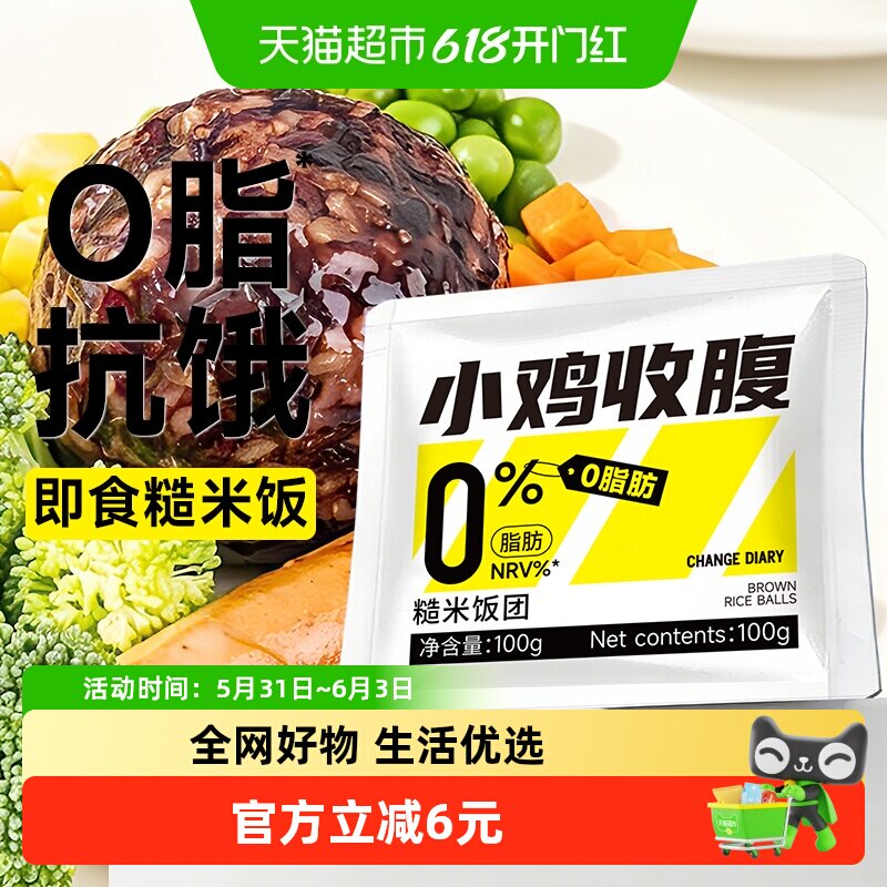 低0脂五色糙米饭团卷三色杂粮粗粮开袋即食孕妇免煮轻食代餐主食