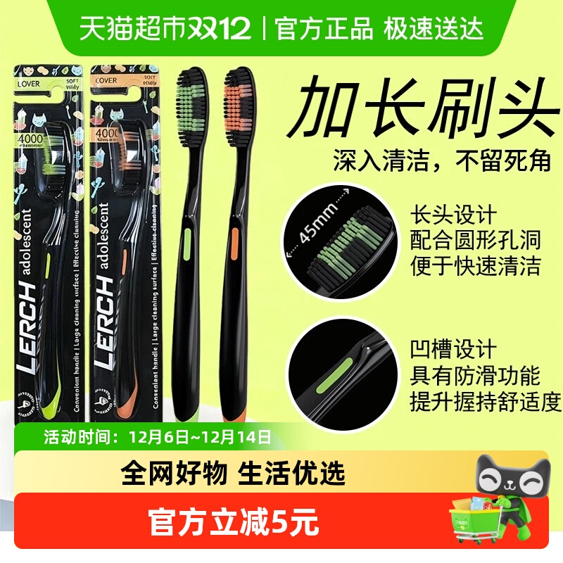 乐齿长刷头软毛牙刷