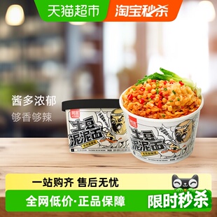 特色方便速食拌面泡面宵夜小吃 阿宽土豆泥泥拌面孜然味装