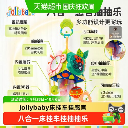 Jollybaby婴儿抽抽乐多功能成长