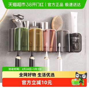 ecoco牙刷牙膏置物架抑菌卫生间壁挂式免打孔牙缸漱口杯家庭套装