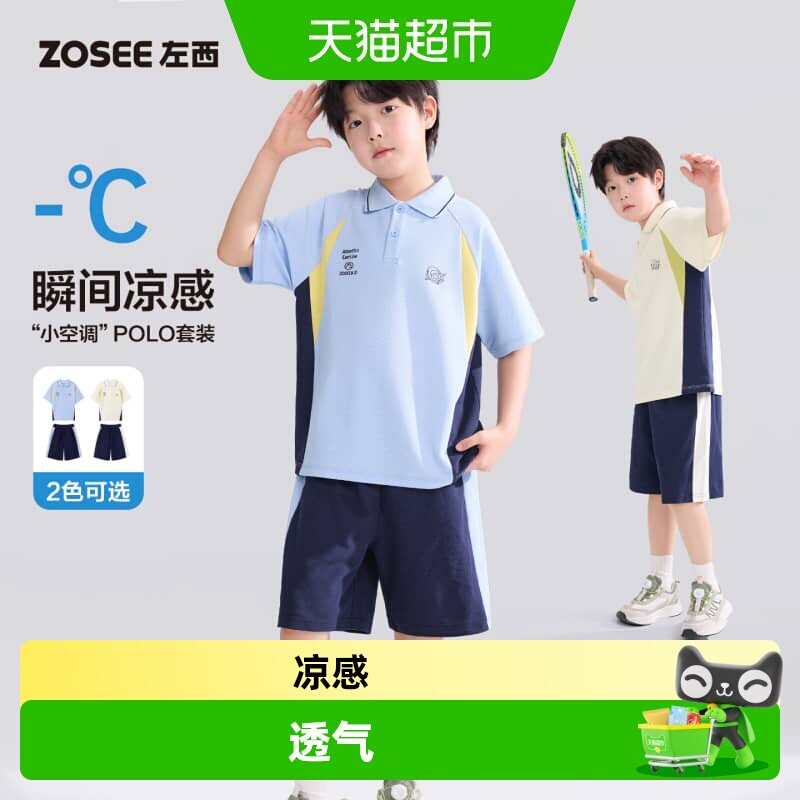 左西男童夏装套装体感清爽图片
