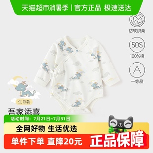 清仓 babylove纺软织柔新生儿包屁衣春秋蛇年初生宝宝生肖哈衣