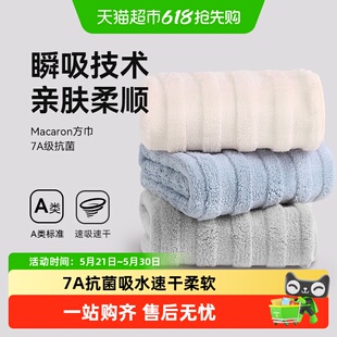 三利擦手毛巾7A抗菌挂式吸水速干柔软