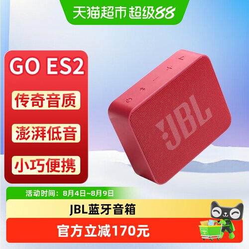 JBL音乐青春版二代蓝牙音箱