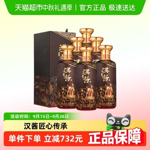 茅臺 漢醬·匠心傳承醬香型白酒53度500ml 6原箱 MOUTAI