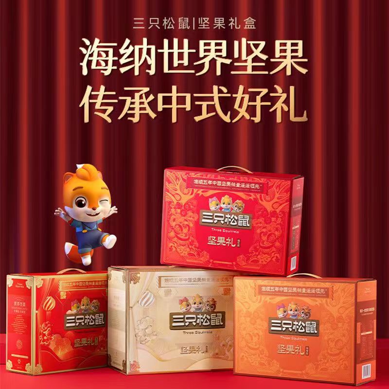 送礼新鲜礼，自然坚果礼