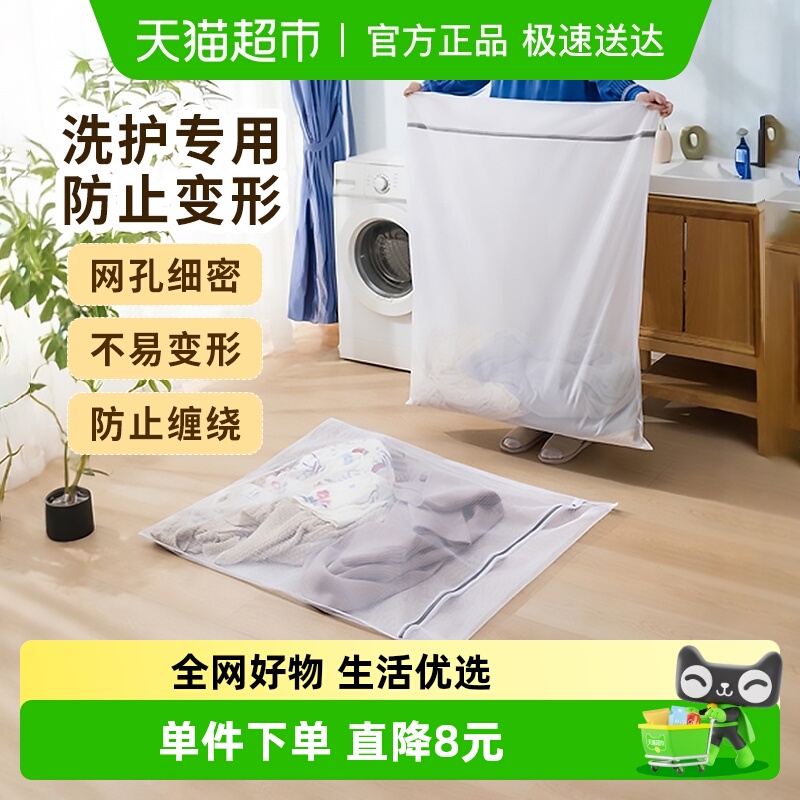 Edo护洗衣袋网袋防变形