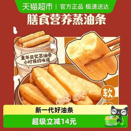 千味央厨速食冷冻食品360g×2袋