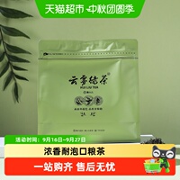徽六2026新茶上市茶叶高山手工云雾绿茶茶叶浓香耐泡口粮茶