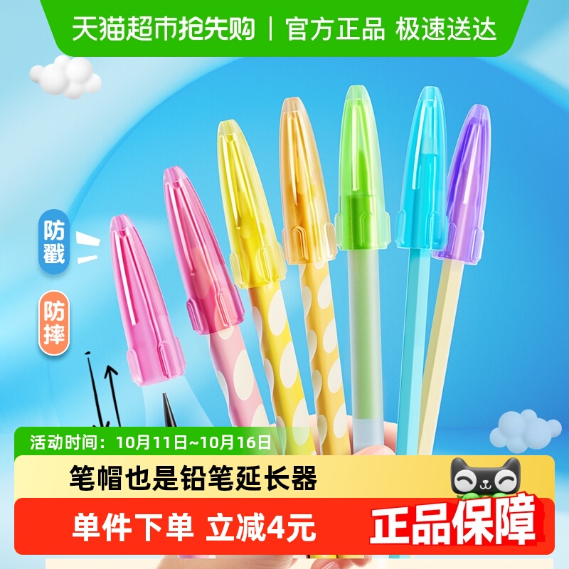 猫太子铅笔帽粗杆细杆中性笔通用