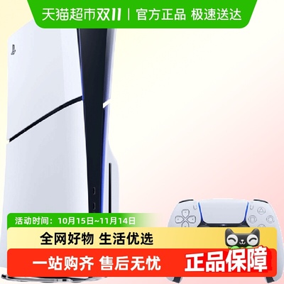 索尼国行PS5光驱版家用游戏机