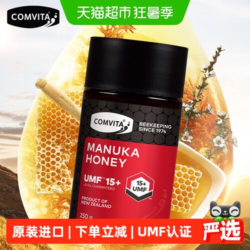 comvita新西兰麦卢卡UMF15+蜂蜜