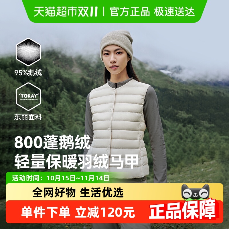 伯希和户外800蓬女款羽绒马甲