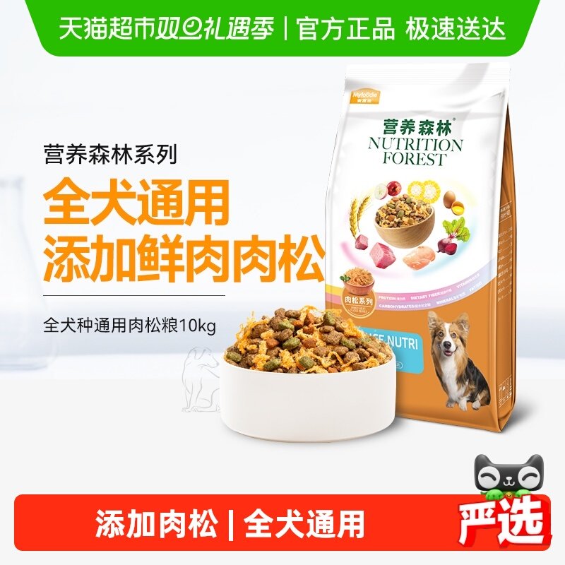 麦富迪狗粮营养森林肉松通用金毛泰迪边牧拉布拉多成犬天然粮