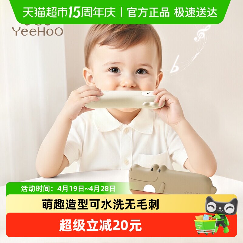 英氏儿童口琴宝宝专用吹奏乐器正品早教婴儿玩具入门婴幼儿小喇叭