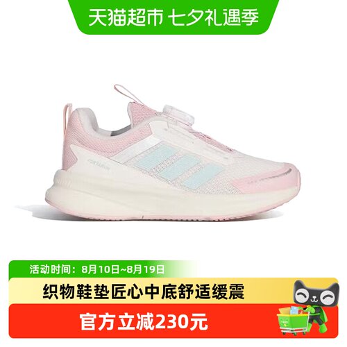 阿迪达斯女童旋钮舒适缓震跑鞋