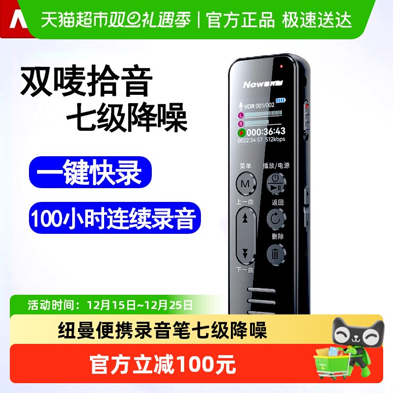 纽曼录音笔小随身专业高清降噪大容量学生上课律师会议录音神器