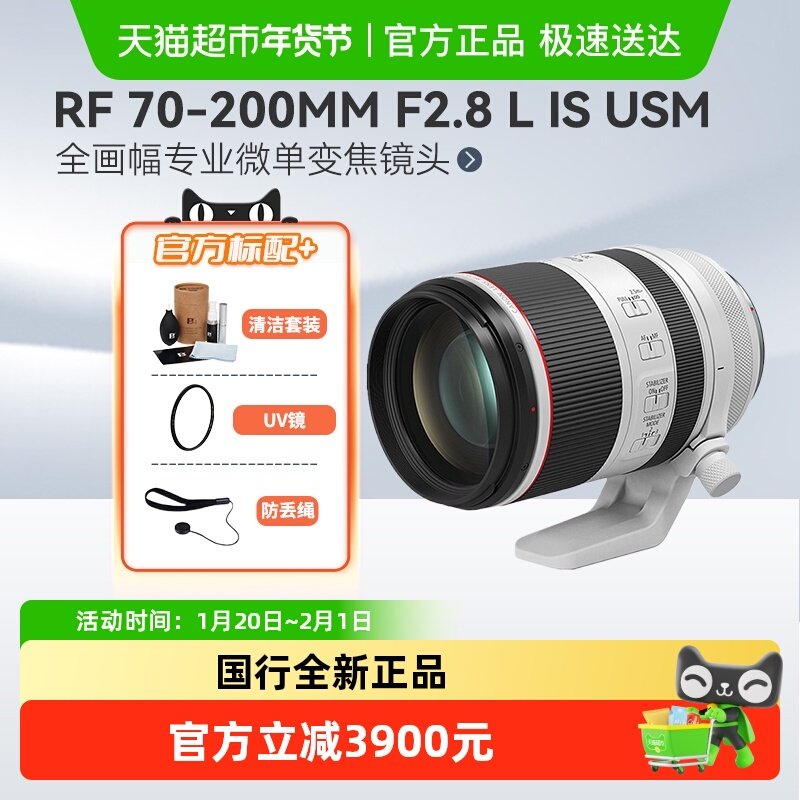 佳能RF70-200mm F2.8 L IS USM变焦微单镜头适用R52/62/8/R1,数码相机/单反相机/摄像机,单反镜头,淘宝优惠券,粉丝福利购,淘宝优惠卷