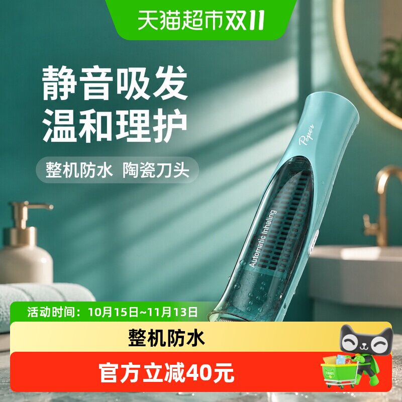 佩佩新生儿理发器静音