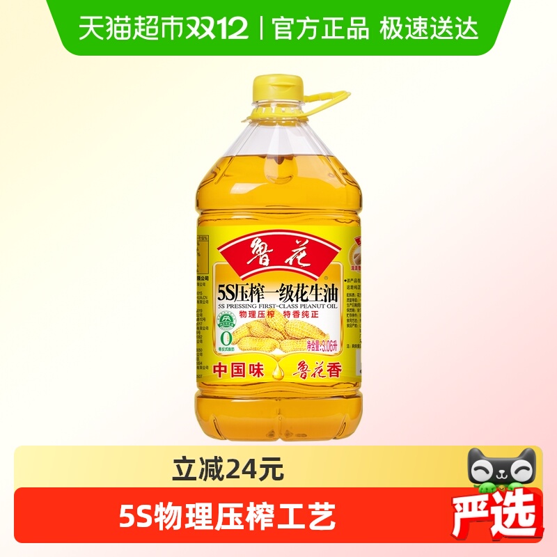鲁花5S物理压榨一级食用油3.06L