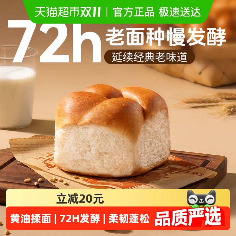 豪士新品酵香老面包吐司健康代餐速食早餐下午茶零食点心糕点整箱