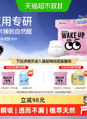 bbgneo夜用拉拉裤云柔纸尿裤3包