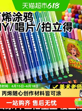 touch mark丙烯马克笔亚克力diy咕卡手机壳唱片涂鸦防水不掉色