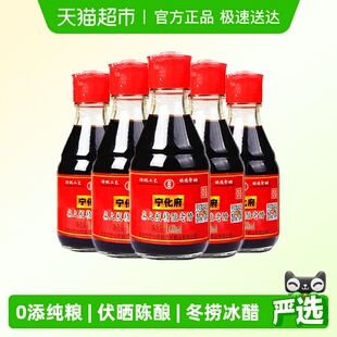 5瓶粮食酿造小瓶精酿家用饺子醋 宁化府山西老陈醋桌上瓶160ml