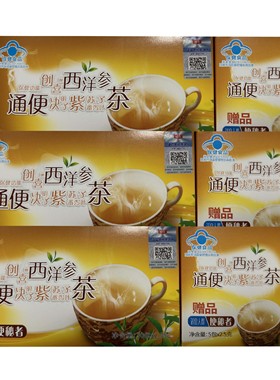 旗舰官网正品老款樱花西洋参茶番泻叶常润通便茶五行茶便秘排便茶