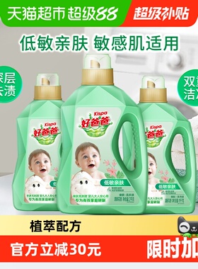 好爸爸洗衣液整箱批8斤天然亲肤洁净敏感肌宝宝适用家用洗衣