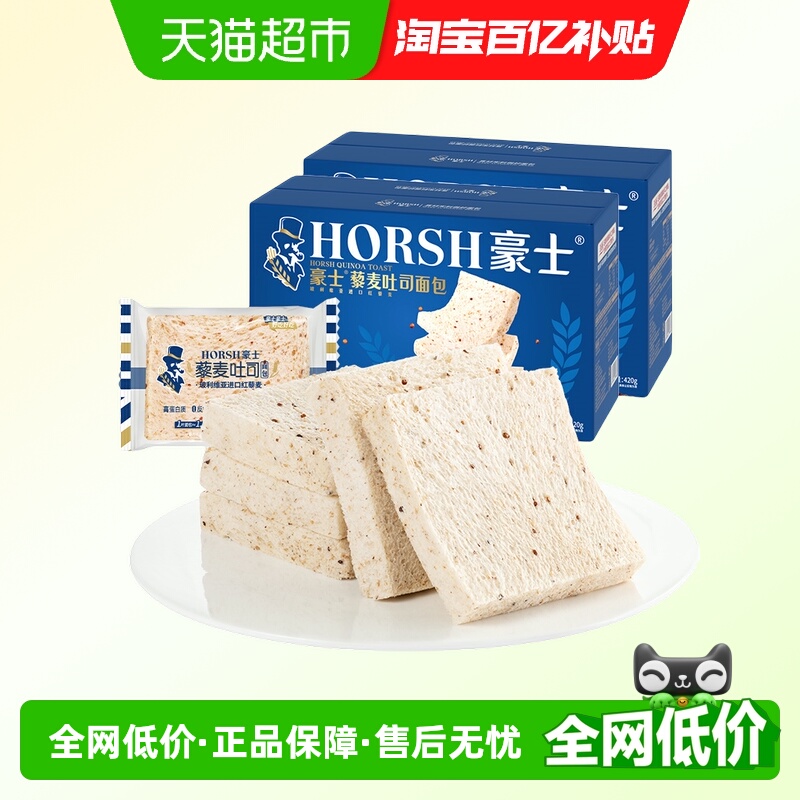 豪士藜麦吐司420g*2箱