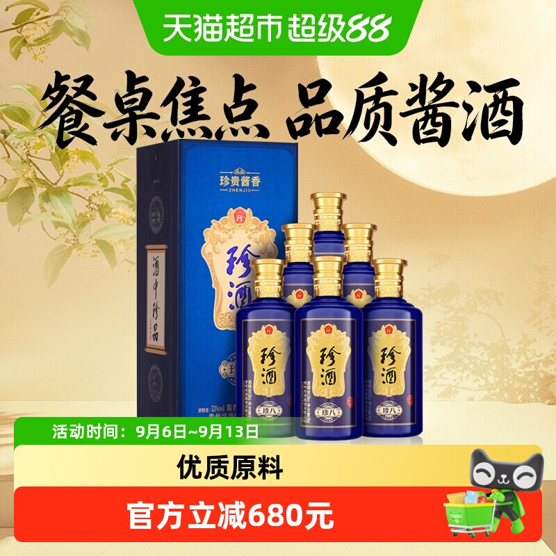 珍酒珍八酱香型白酒原箱500ml*6图片