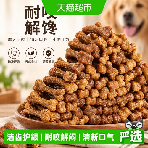 瓜洲牧狗狗磨牙棒洁齿骨耐咬幼犬