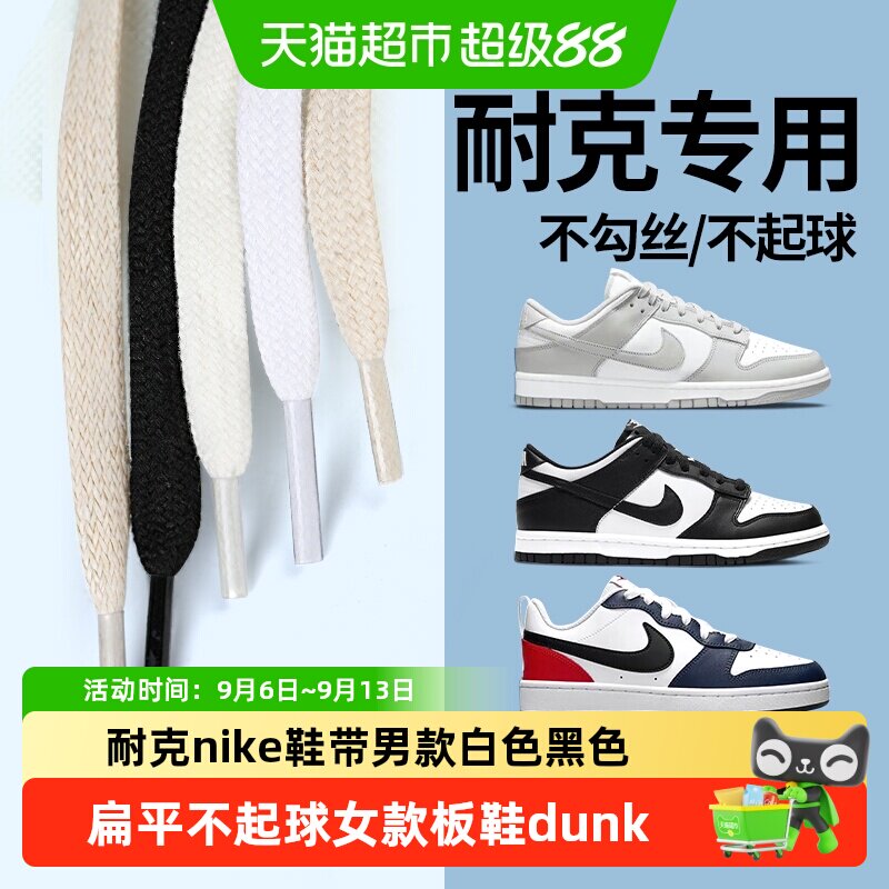 足印部落耐克鞋带男款白色扁平女图片