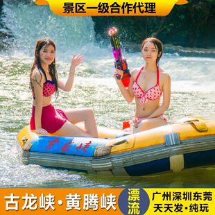 深圳东莞广州出发清远古龙峡黄腾峡漂流飞车跟团旅游一日游含门票