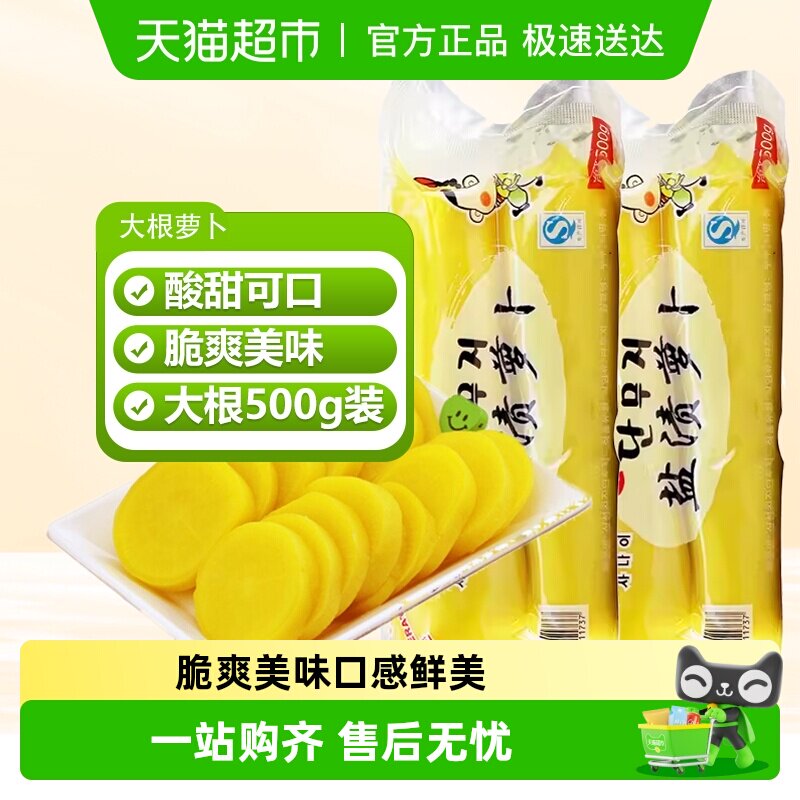 小伙子日式黄大根韩国紫菜包饭寿司专用酸甜脆盐渍调味萝卜