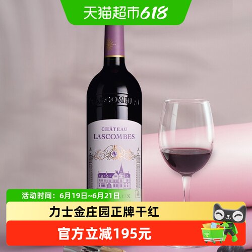 力士金城堡红酒干红礼盒装
